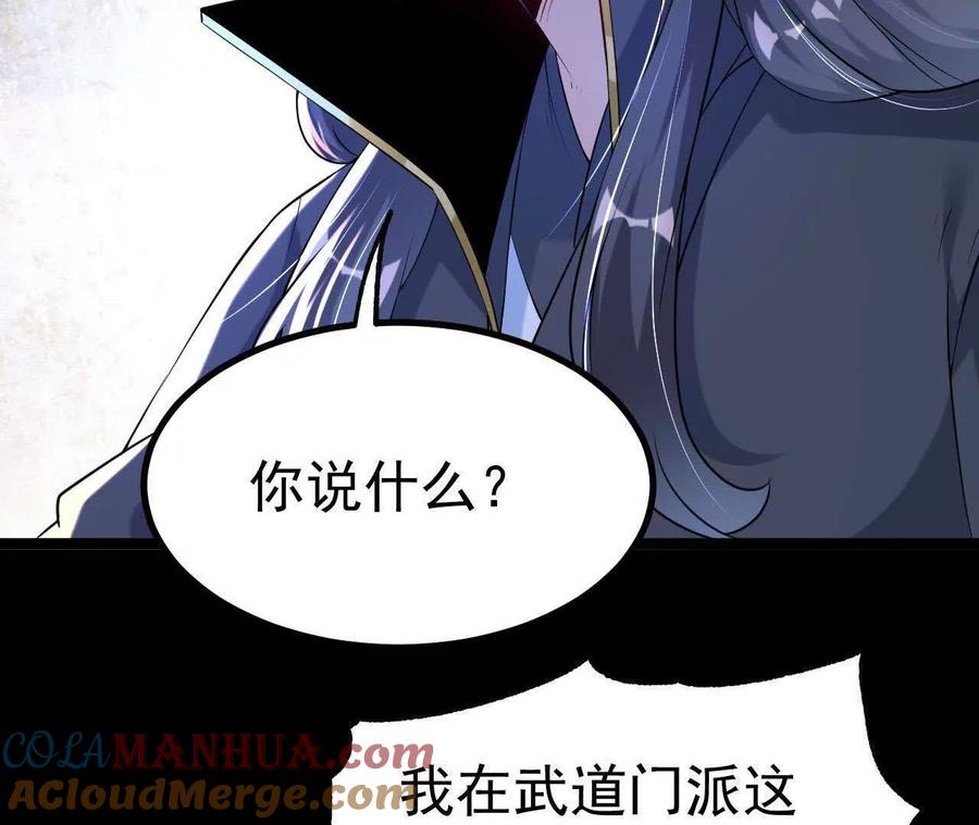 《开局获得神脉的我无敌了》034 兽化 第7页