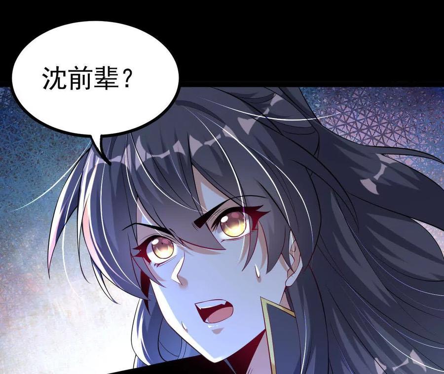 《开局获得神脉的我无敌了》034 兽化 第6页