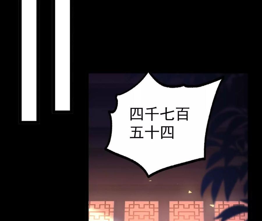 《开局获得神脉的我无敌了》034 兽化 第44页