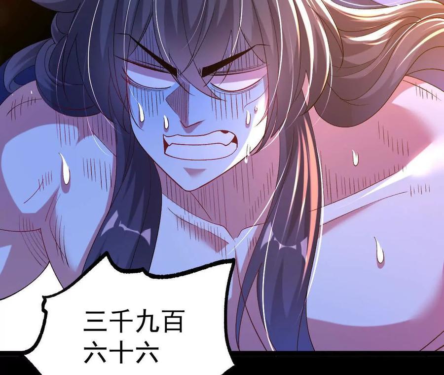 《开局获得神脉的我无敌了》034 兽化 第35页