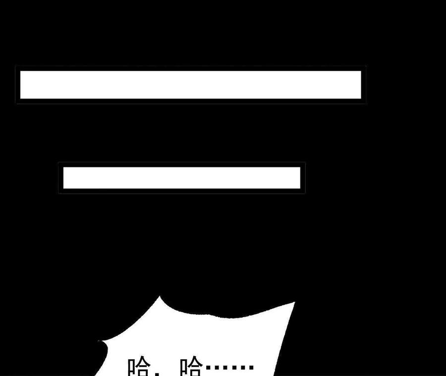《开局获得神脉的我无敌了》034 兽化 第30页