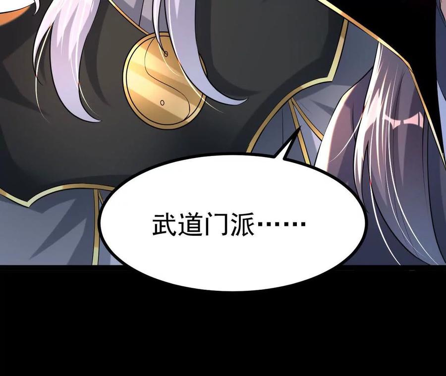 《开局获得神脉的我无敌了》034 兽化 第26页