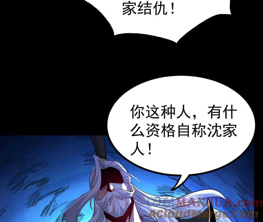 《开局获得神脉的我无敌了》034 兽化 第10页