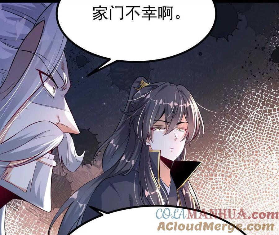 《开局获得神脉的我无敌了》034 兽化 第19页