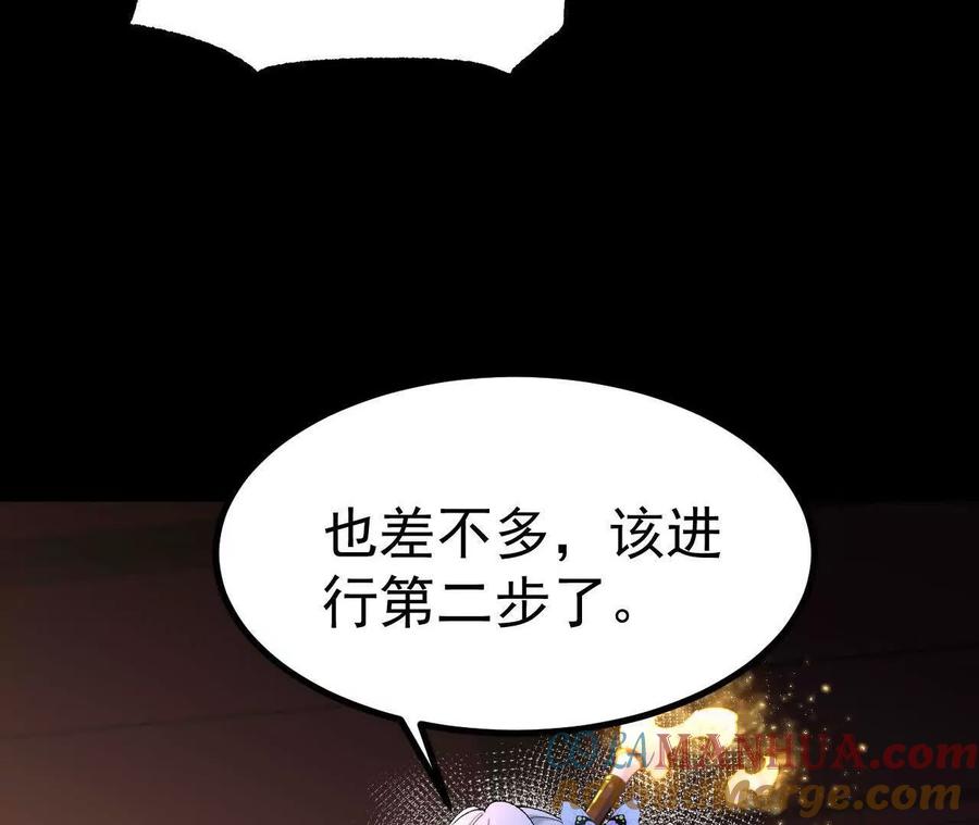 《开局获得神脉的我无敌了》034 兽化 第46页
