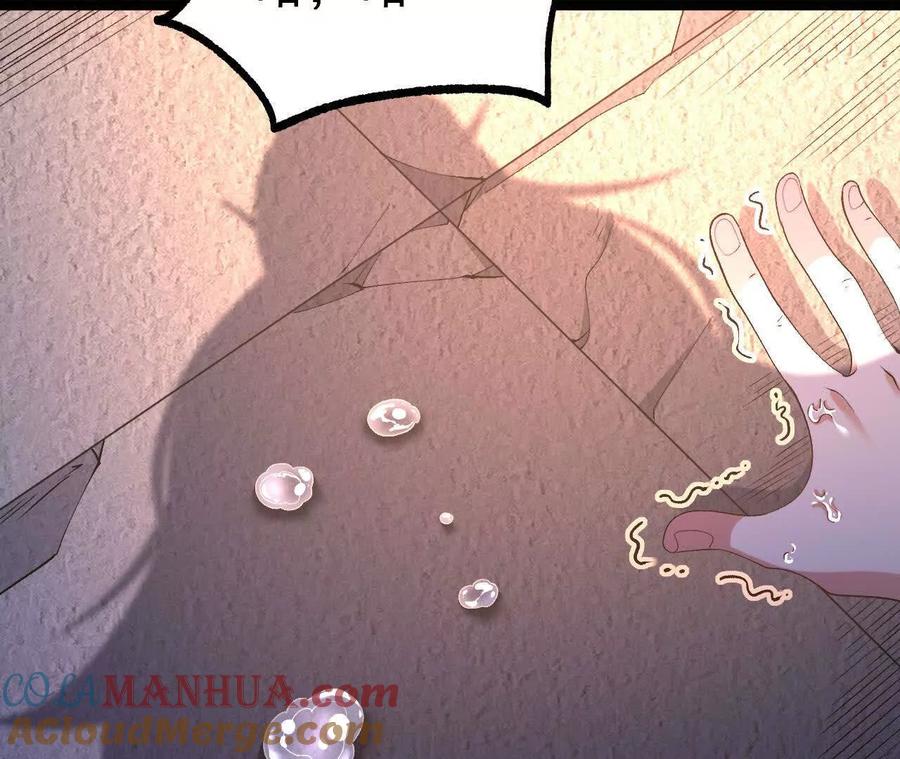 《开局获得神脉的我无敌了》034 兽化 第31页