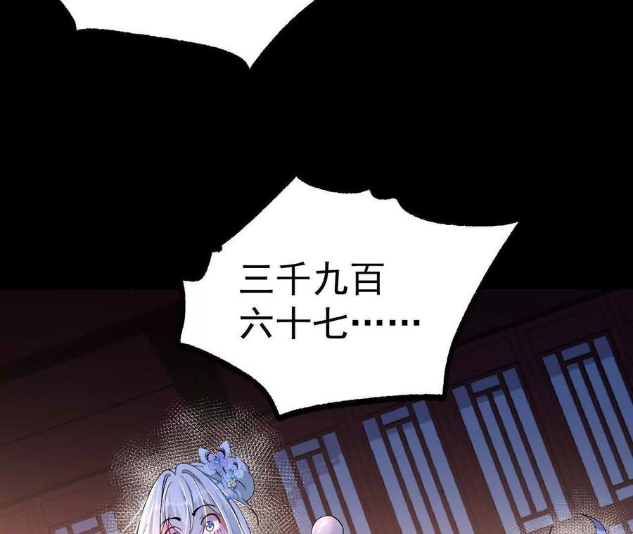 《开局获得神脉的我无敌了》034 兽化 第36页