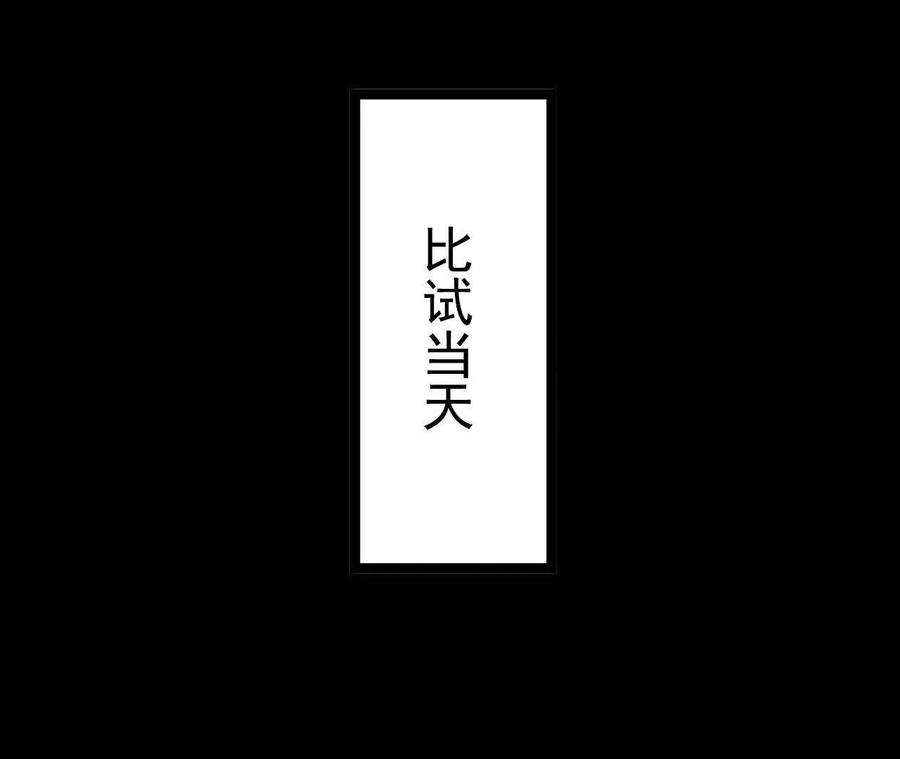 《开局获得神脉的我无敌了》034 兽化 第92页