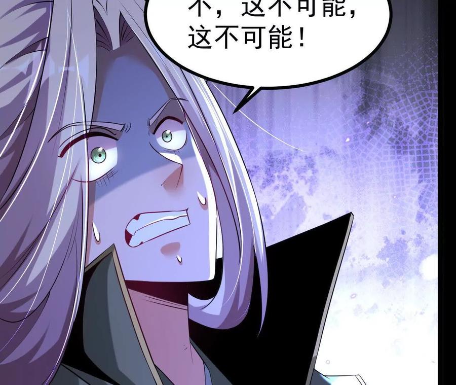 《开局获得神脉的我无敌了》035 第二兽化！ 第103页