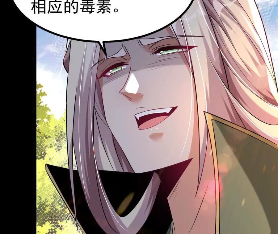 《开局获得神脉的我无敌了》035 第二兽化！ 第54页
