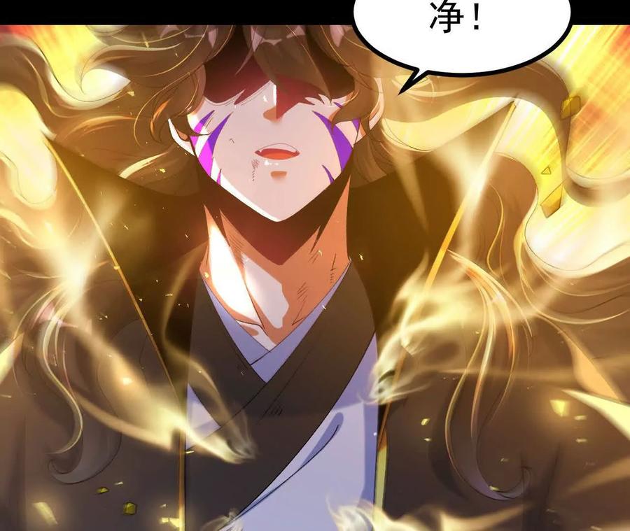 《开局获得神脉的我无敌了》035 第二兽化！ 第91页