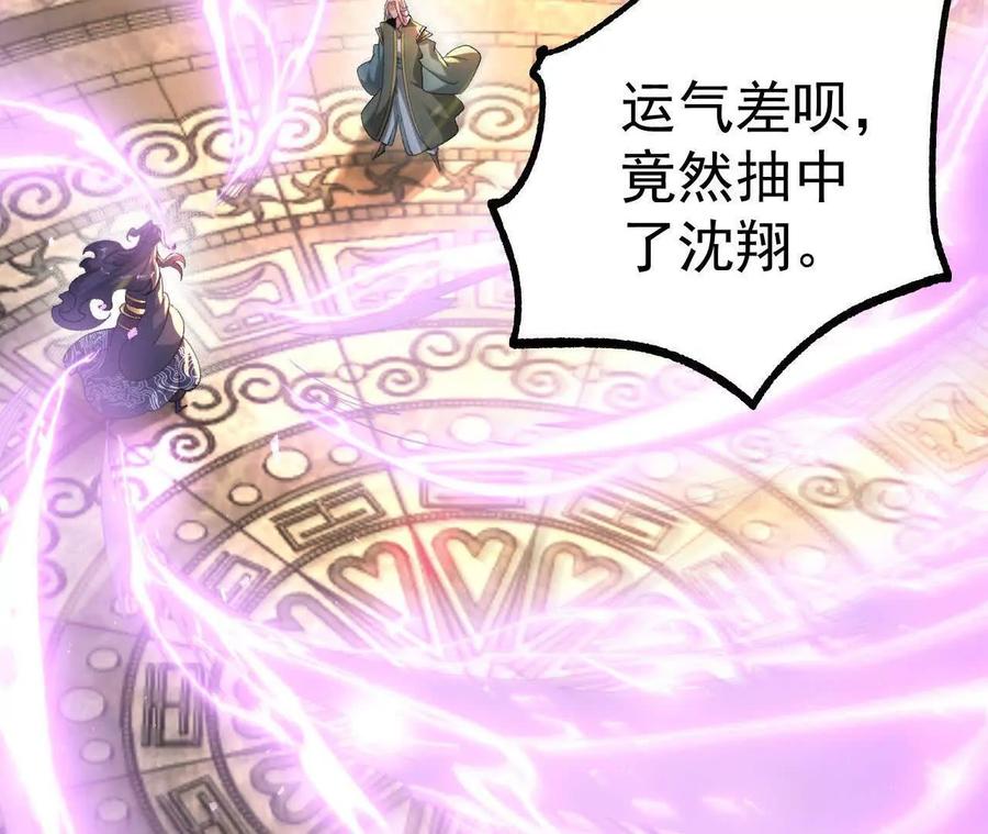 《开局获得神脉的我无敌了》035 第二兽化！ 第27页