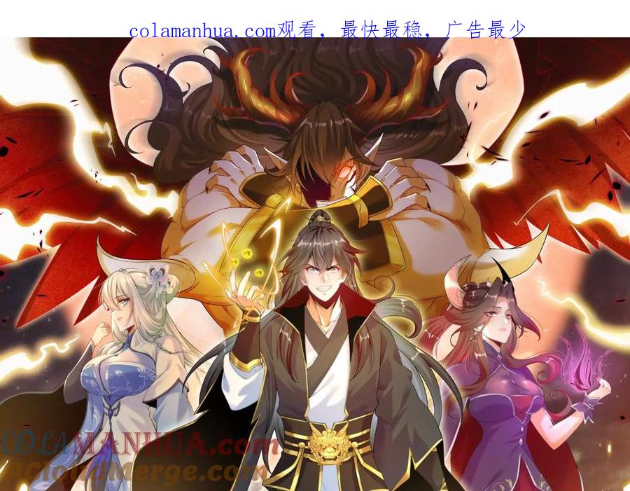 《开局获得神脉的我无敌了》035 第二兽化！ 第1页