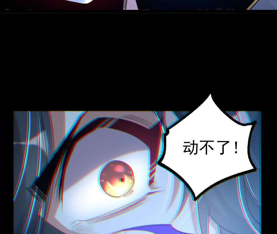 《开局获得神脉的我无敌了》035 第二兽化！ 第38页