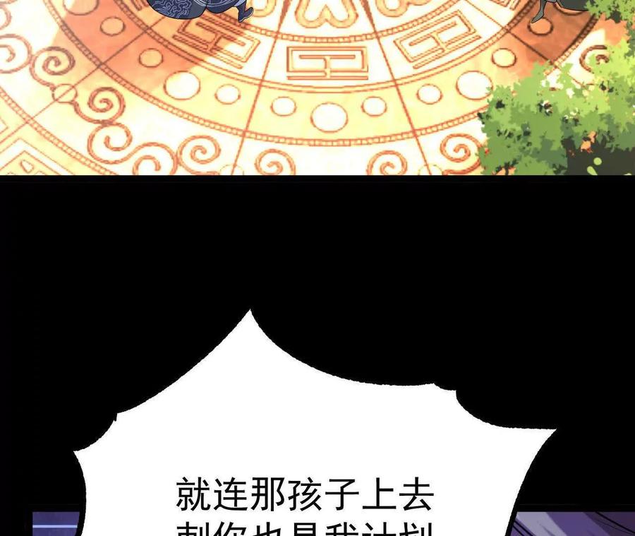 《开局获得神脉的我无敌了》035 第二兽化！ 第64页