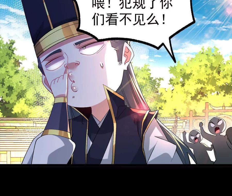 《开局获得神脉的我无敌了》035 第二兽化！ 第82页