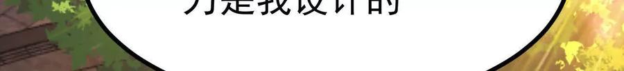《开局获得神脉的我无敌了》035 第二兽化！ 第62页