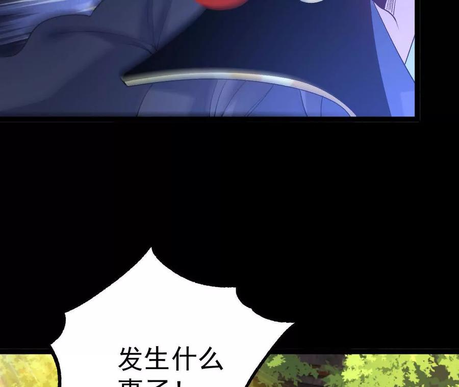 《开局获得神脉的我无敌了》035 第二兽化！ 第47页