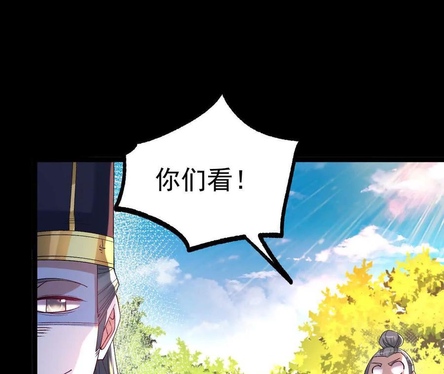 《开局获得神脉的我无敌了》035 第二兽化！ 第80页