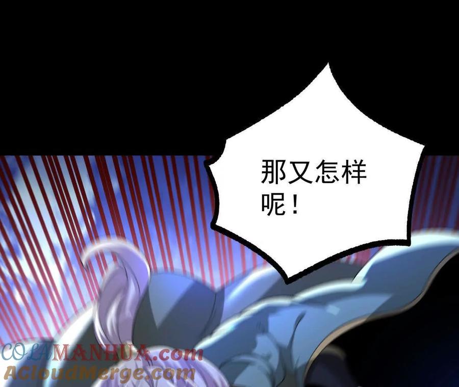 《开局获得神脉的我无敌了》035 第二兽化！ 第77页