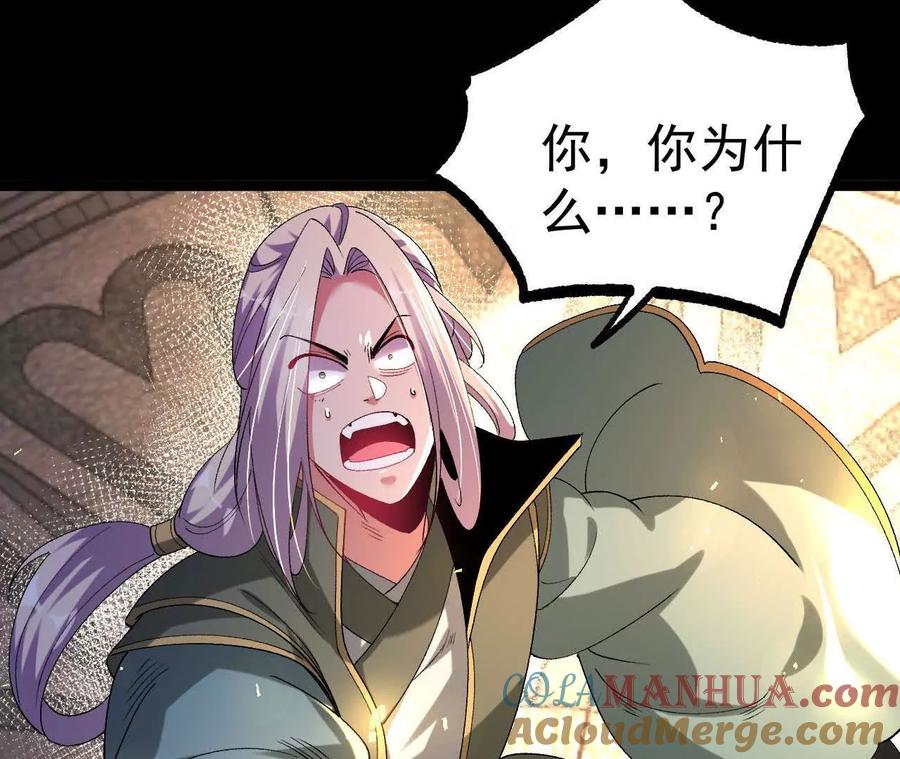 《开局获得神脉的我无敌了》035 第二兽化！ 第93页