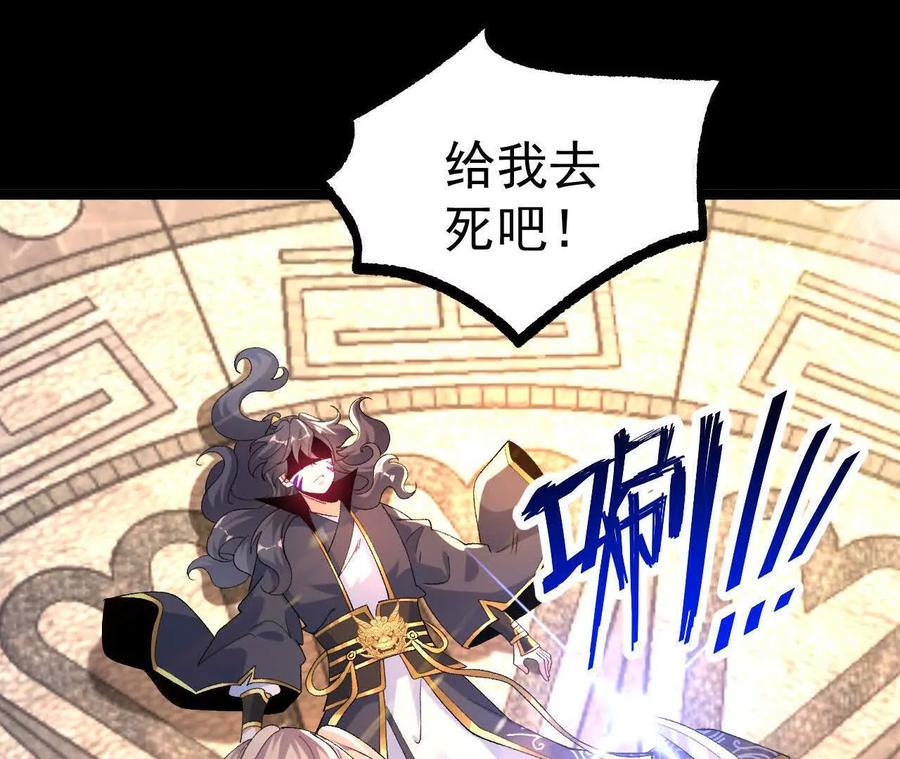 《开局获得神脉的我无敌了》035 第二兽化！ 第86页