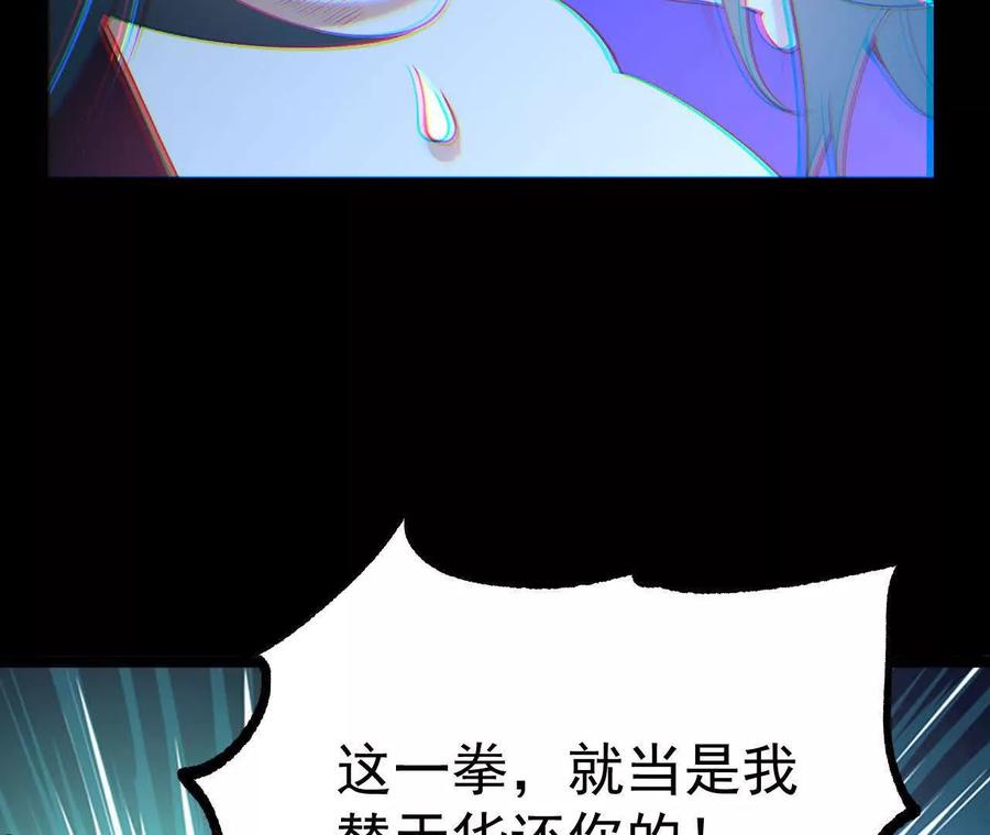 《开局获得神脉的我无敌了》035 第二兽化！ 第39页