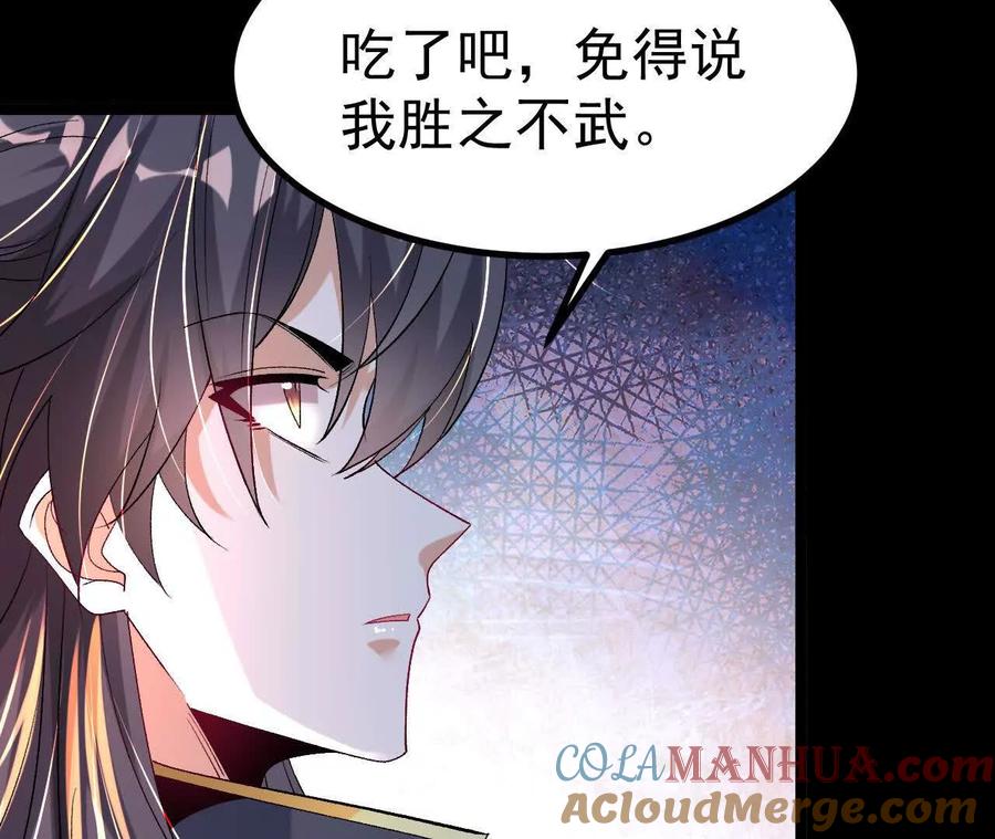 《开局获得神脉的我无敌了》035 第二兽化！ 第13页