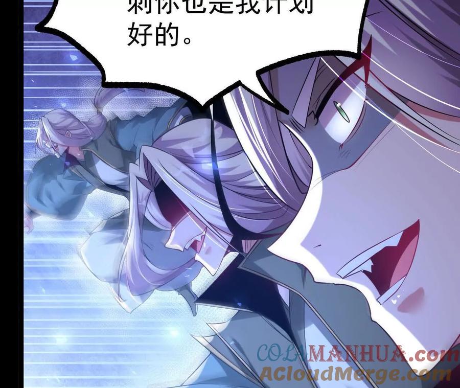 《开局获得神脉的我无敌了》035 第二兽化！ 第65页