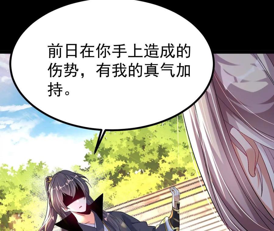 《开局获得神脉的我无敌了》035 第二兽化！ 第11页