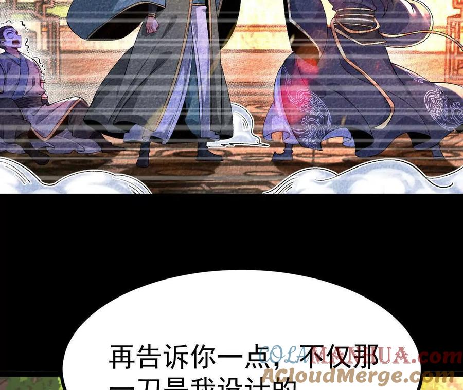 《开局获得神脉的我无敌了》035 第二兽化！ 第61页