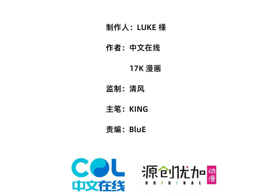 《开局获得神脉的我无敌了》035 第二兽化！ 第4页