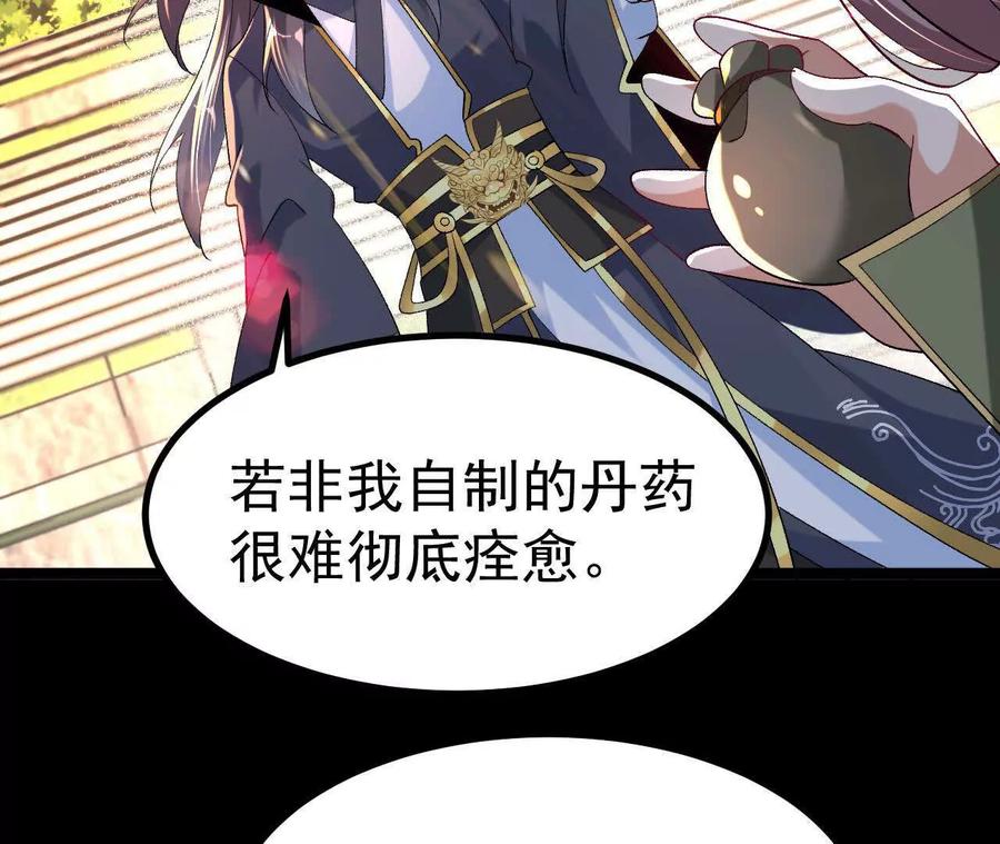 《开局获得神脉的我无敌了》035 第二兽化！ 第12页