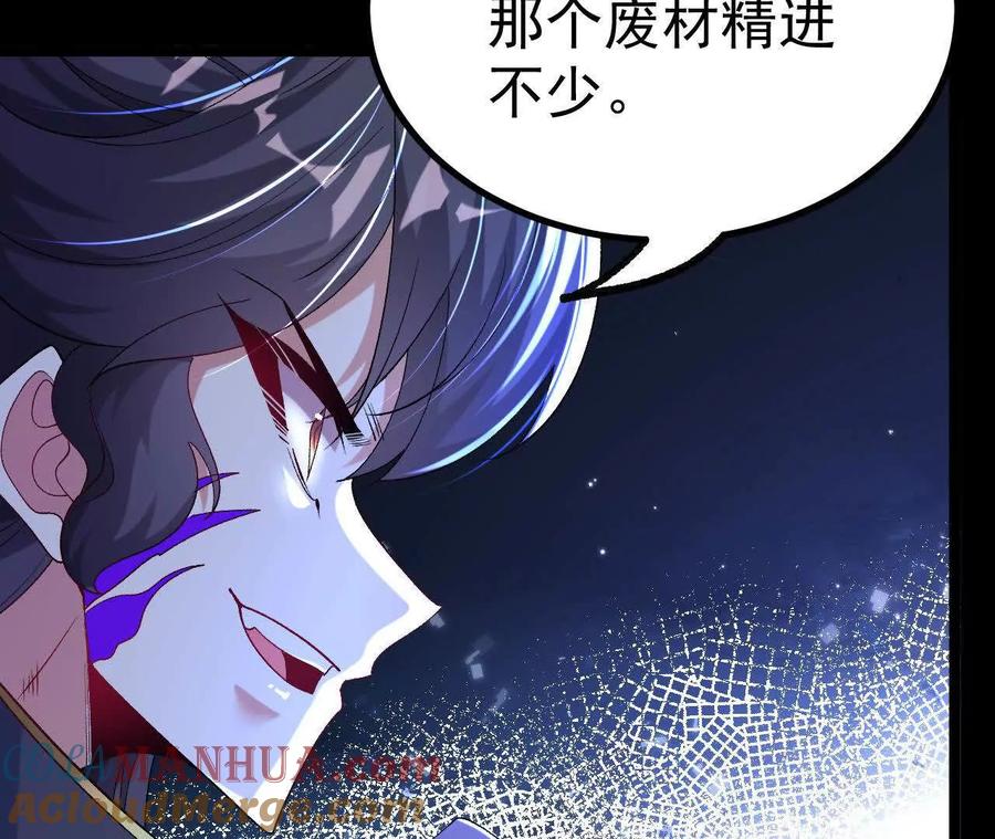 《开局获得神脉的我无敌了》035 第二兽化！ 第33页