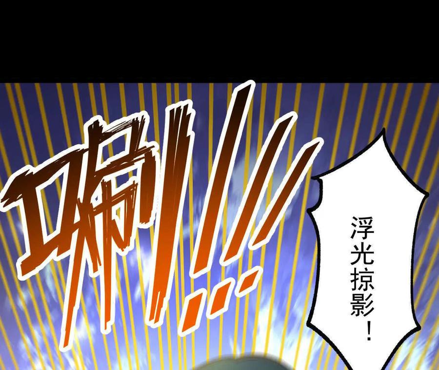 《开局获得神脉的我无敌了》035 第二兽化！ 第30页