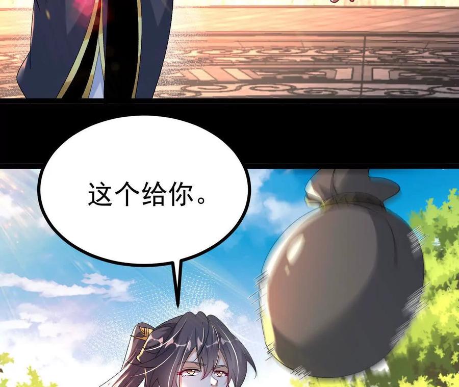 《开局获得神脉的我无敌了》035 第二兽化！ 第7页