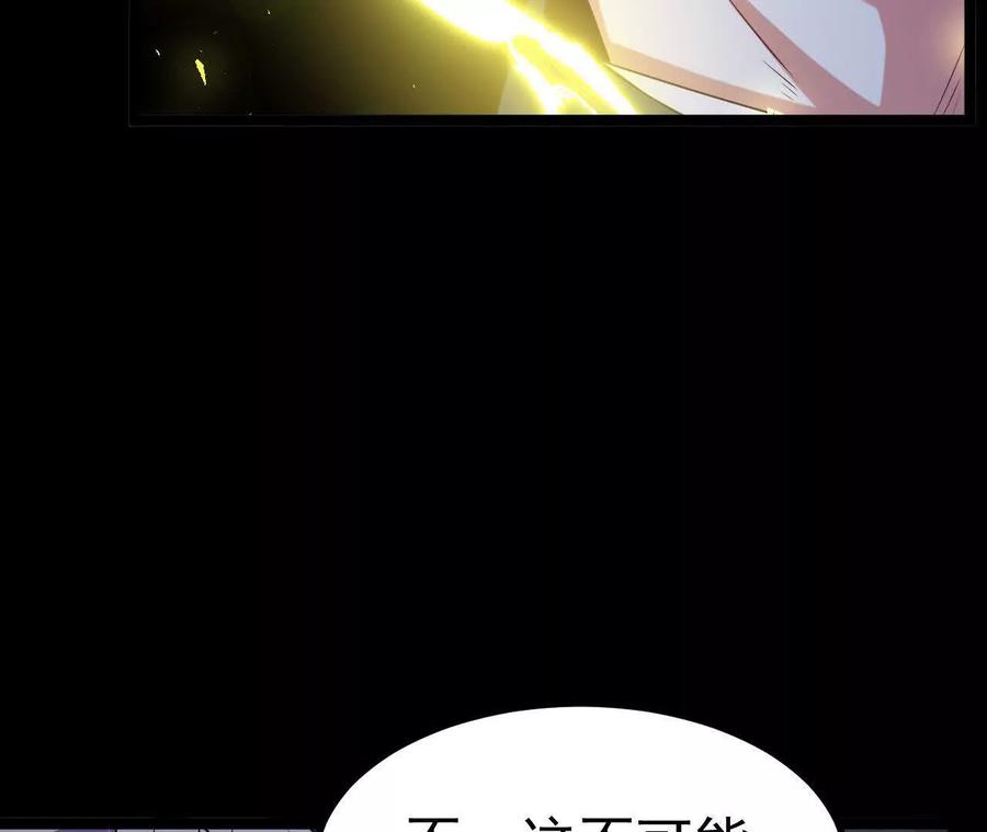 《开局获得神脉的我无敌了》035 第二兽化！ 第102页