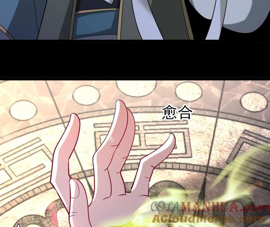 《开局获得神脉的我无敌了》035 第二兽化！ 第21页