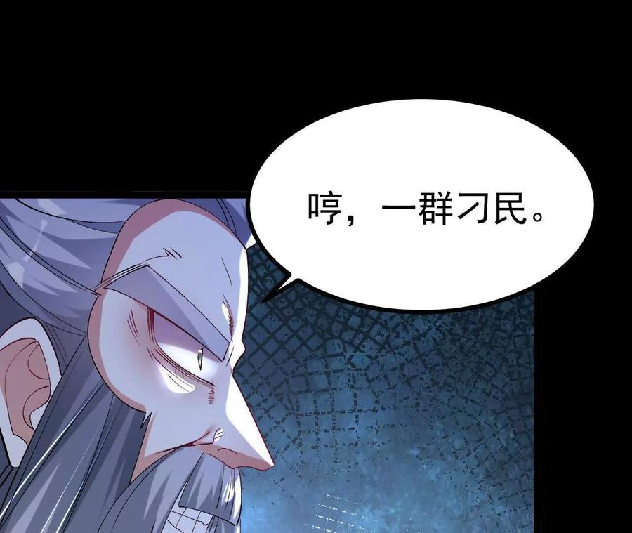 《开局获得神脉的我无敌了》035 第二兽化！ 第83页