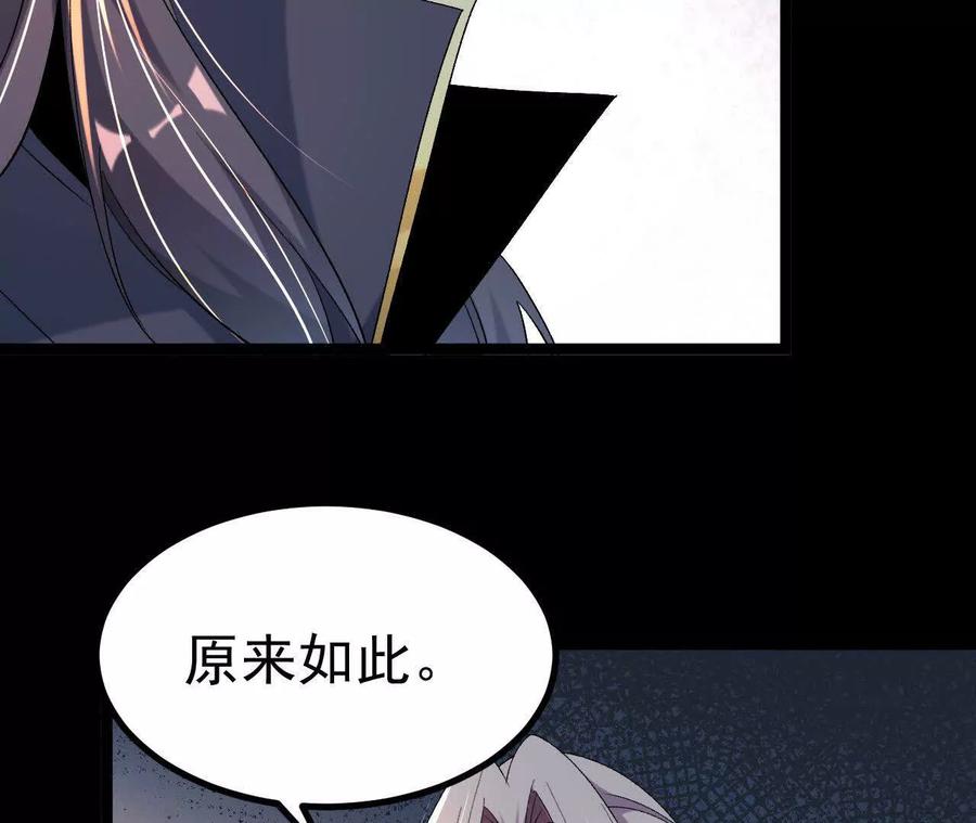 《开局获得神脉的我无敌了》035 第二兽化！ 第14页