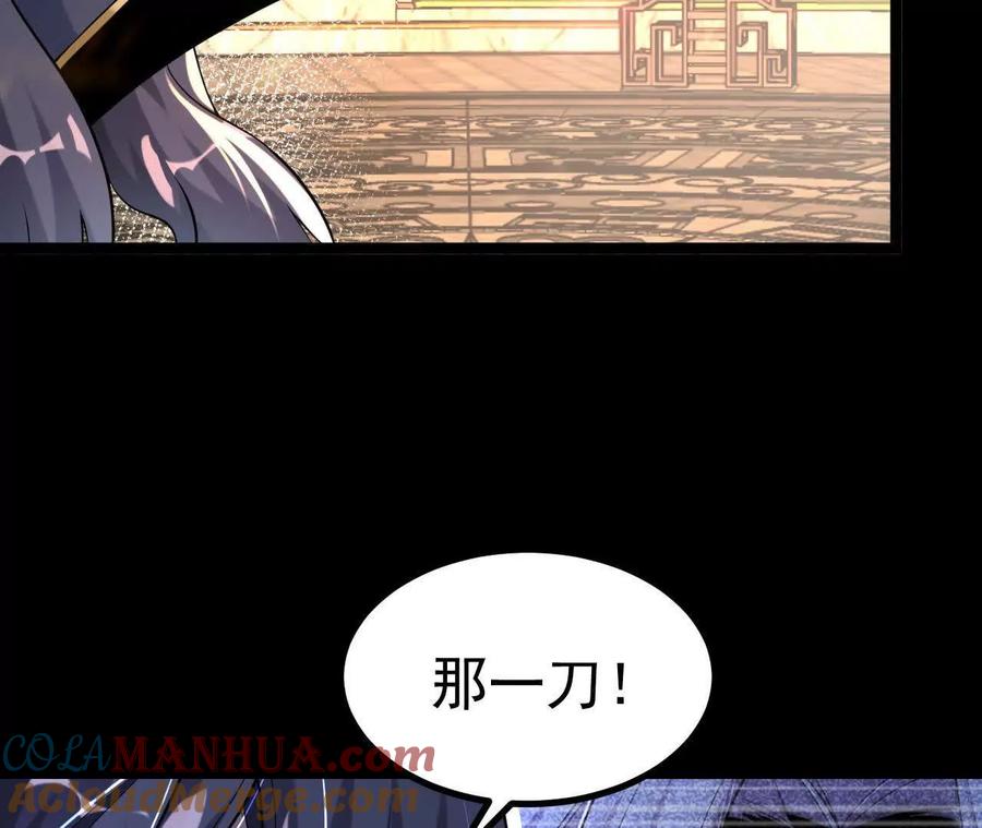 《开局获得神脉的我无敌了》035 第二兽化！ 第57页