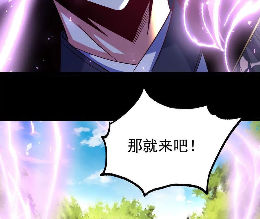 《开局获得神脉的我无敌了》035 第二兽化！ 第23页