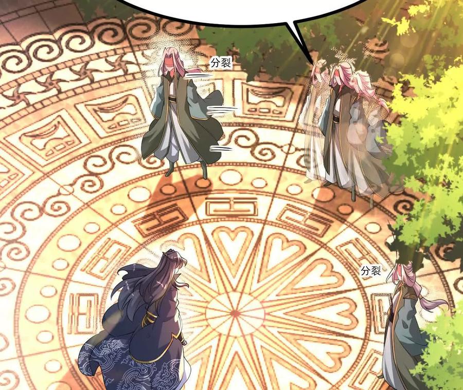 《开局获得神脉的我无敌了》035 第二兽化！ 第63页