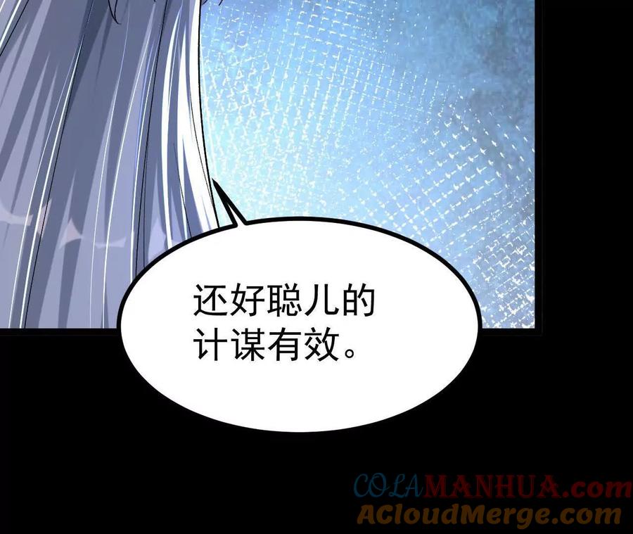 《开局获得神脉的我无敌了》035 第二兽化！ 第85页