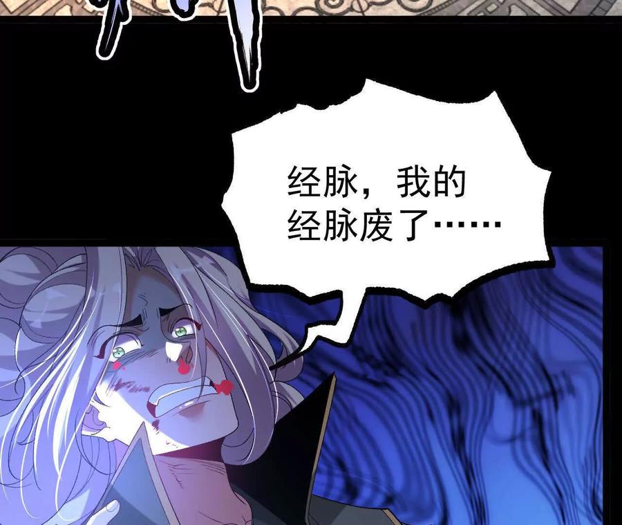 《开局获得神脉的我无敌了》036 投怀送抱 第14页