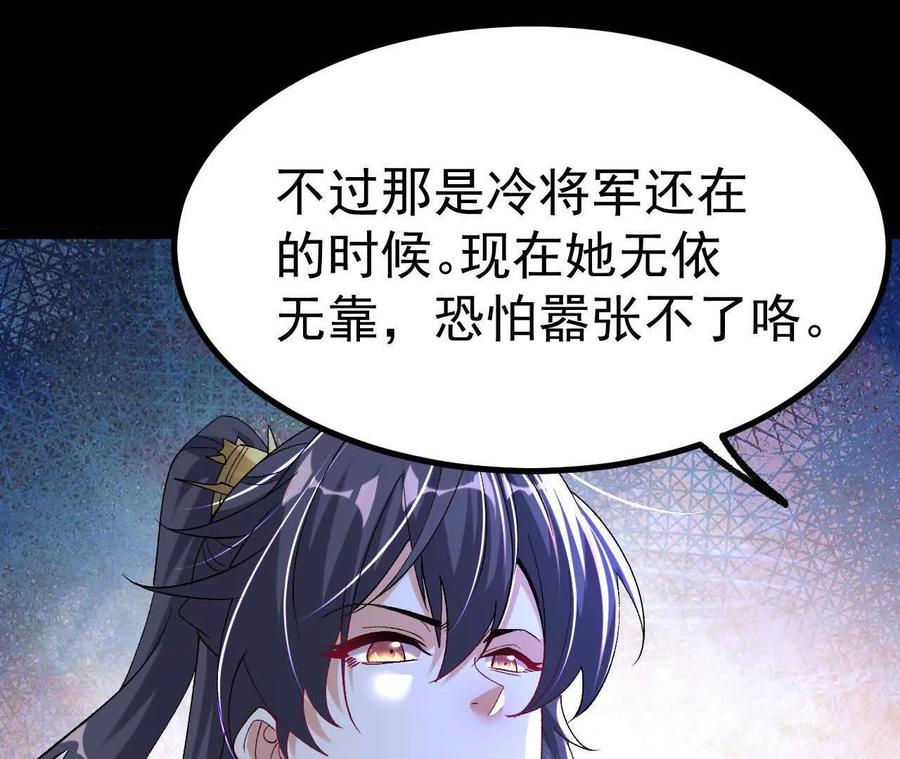《开局获得神脉的我无敌了》036 投怀送抱 第74页