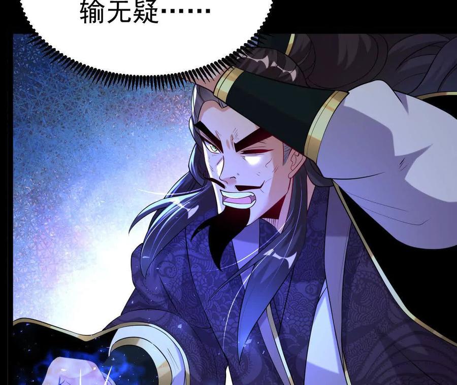 《开局获得神脉的我无敌了》036 投怀送抱 第88页