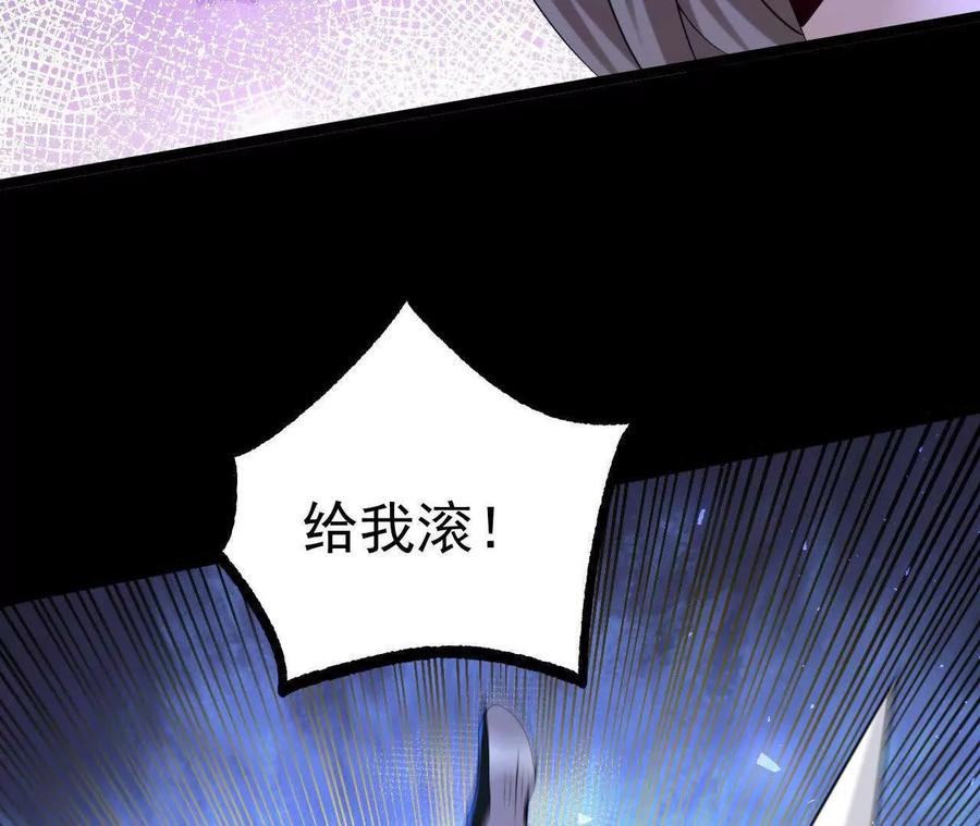 《开局获得神脉的我无敌了》036 投怀送抱 第96页