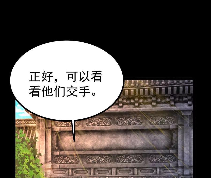 《开局获得神脉的我无敌了》036 投怀送抱 第68页