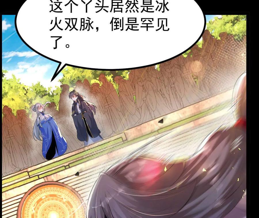 《开局获得神脉的我无敌了》036 投怀送抱 第80页